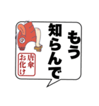 ブリッジした妖怪✖️関西弁✖️日常（個別スタンプ：20）