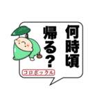 ブリッジした妖怪✖️関西弁✖️日常（個別スタンプ：26）