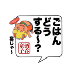 ブリッジした妖怪✖️関西弁✖️日常（個別スタンプ：31）