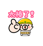 動く！おやじ君の現場の挨拶【台湾】（個別スタンプ：2）