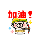 動く！おやじ君の現場の挨拶【台湾】（個別スタンプ：6）