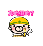 動く！おやじ君の現場の挨拶【台湾】（個別スタンプ：20）