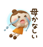 母から子へ♡3D（個別スタンプ：38）
