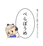 江戸っ子っぽいセリフスタンプ（個別スタンプ：2）