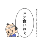 江戸っ子っぽいセリフスタンプ（個別スタンプ：3）