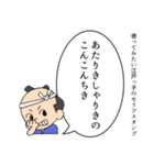江戸っ子っぽいセリフスタンプ（個別スタンプ：5）