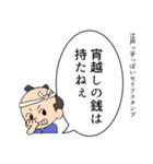 江戸っ子っぽいセリフスタンプ（個別スタンプ：7）