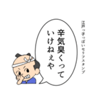 江戸っ子っぽいセリフスタンプ（個別スタンプ：9）