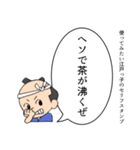 江戸っ子っぽいセリフスタンプ（個別スタンプ：11）