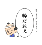 江戸っ子っぽいセリフスタンプ（個別スタンプ：12）
