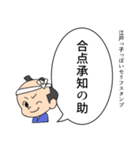 江戸っ子っぽいセリフスタンプ（個別スタンプ：15）