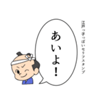 江戸っ子っぽいセリフスタンプ（個別スタンプ：19）