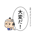 江戸っ子っぽいセリフスタンプ（個別スタンプ：22）