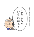江戸っ子っぽいセリフスタンプ（個別スタンプ：23）