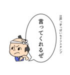 江戸っ子っぽいセリフスタンプ（個別スタンプ：24）