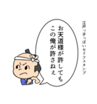 江戸っ子っぽいセリフスタンプ（個別スタンプ：26）