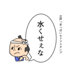 江戸っ子っぽいセリフスタンプ（個別スタンプ：27）