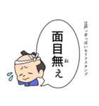 江戸っ子っぽいセリフスタンプ（個別スタンプ：29）