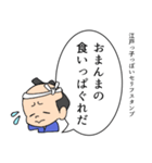 江戸っ子っぽいセリフスタンプ（個別スタンプ：30）