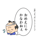 江戸っ子っぽいセリフスタンプ（個別スタンプ：31）