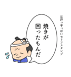 江戸っ子っぽいセリフスタンプ（個別スタンプ：32）