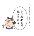 江戸っ子っぽいセリフスタンプ（個別スタンプ：34）