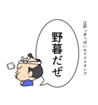 江戸っ子っぽいセリフスタンプ（個別スタンプ：35）