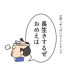 江戸っ子っぽいセリフスタンプ（個別スタンプ：40）