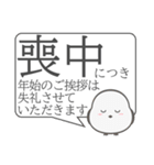 【デカ文字】喪中年賀欠礼年末年始スタンプ（個別スタンプ：4）