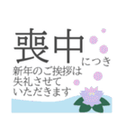 【デカ文字】喪中年賀欠礼年末年始スタンプ（個別スタンプ：5）
