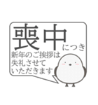 【デカ文字】喪中年賀欠礼年末年始スタンプ（個別スタンプ：8）
