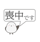 【デカ文字】喪中年賀欠礼年末年始スタンプ（個別スタンプ：9）