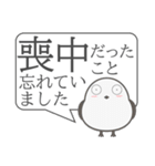 【デカ文字】喪中年賀欠礼年末年始スタンプ（個別スタンプ：12）