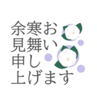【デカ文字】喪中年賀欠礼年末年始スタンプ（個別スタンプ：17）