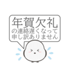 【デカ文字】喪中年賀欠礼年末年始スタンプ（個別スタンプ：25）
