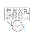【デカ文字】喪中年賀欠礼年末年始スタンプ（個別スタンプ：26）