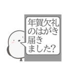 【デカ文字】喪中年賀欠礼年末年始スタンプ（個別スタンプ：31）