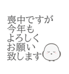 【デカ文字】喪中年賀欠礼年末年始スタンプ（個別スタンプ：36）