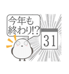 【デカ文字】喪中年賀欠礼年末年始スタンプ（個別スタンプ：38）