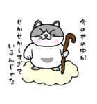 でぶネコ仙人【癒しのひと言】（個別スタンプ：12）