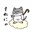でぶネコ仙人【癒しのひと言】（個別スタンプ：18）