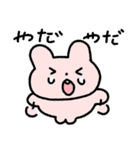 ピンクだんごウサギ (JP)（個別スタンプ：19）