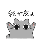 ねこぽっくるグレー【友達】（個別スタンプ：1）