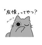 ねこぽっくるグレー【友達】（個別スタンプ：36）