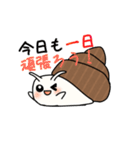 タニシで会話スタンプ（個別スタンプ：7）