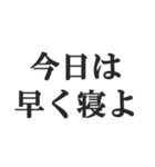 旦那に送る日常会話セリフスタンプ【夫婦】（個別スタンプ：3）