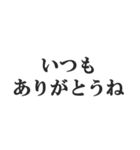 旦那に送る日常会話セリフスタンプ【夫婦】（個別スタンプ：5）