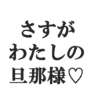 旦那に送る日常会話セリフスタンプ【夫婦】（個別スタンプ：6）