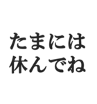 旦那に送る日常会話セリフスタンプ【夫婦】（個別スタンプ：9）