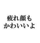旦那に送る日常会話セリフスタンプ【夫婦】（個別スタンプ：10）